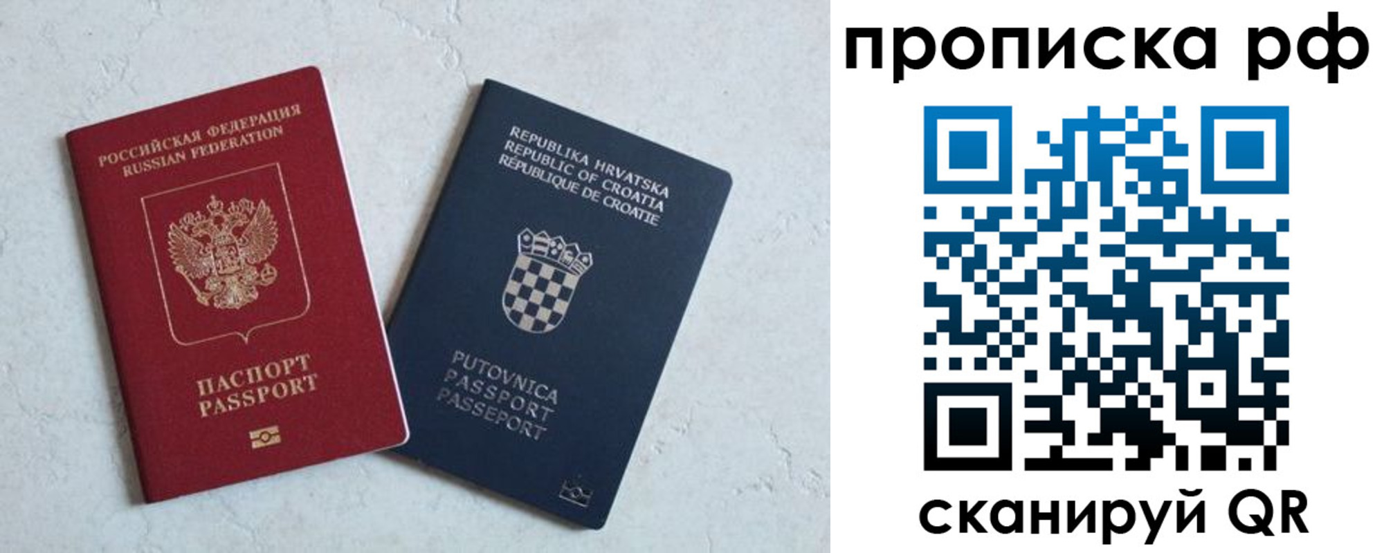 временная регистрация в квартире в Черепаново