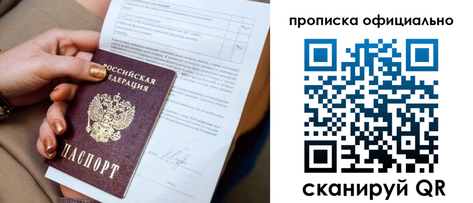 временная регистрация 2025 в Черепаново
