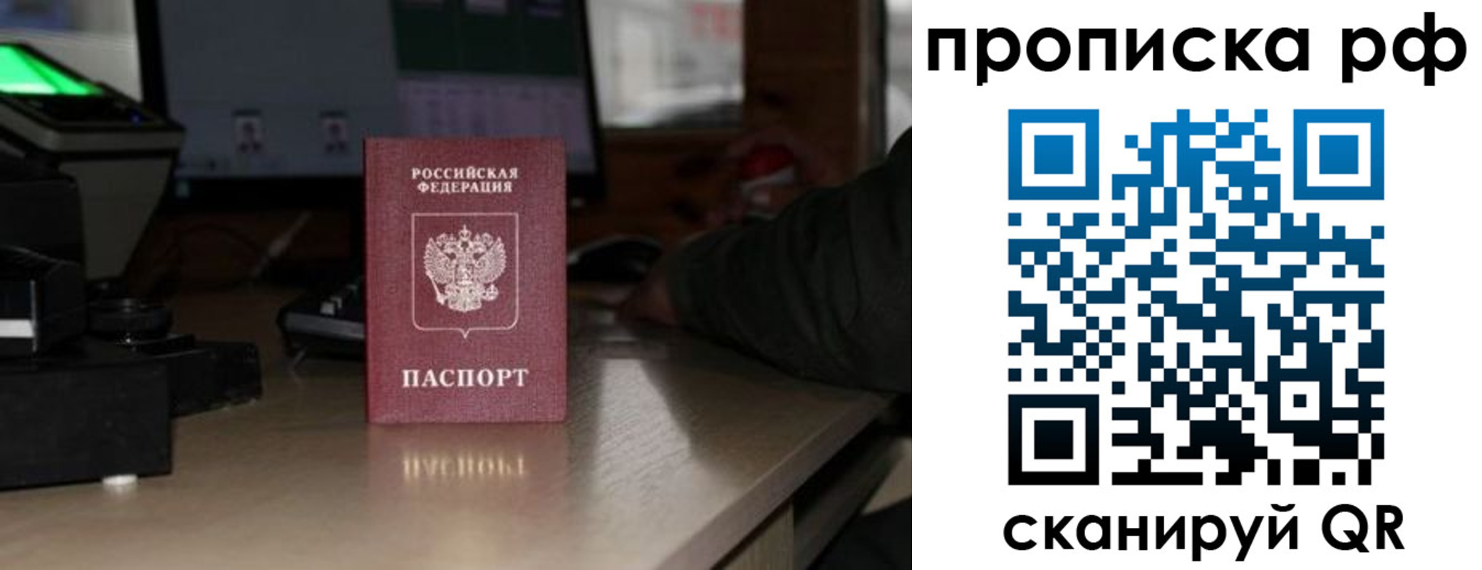 найти адрес прописки в Черепаново