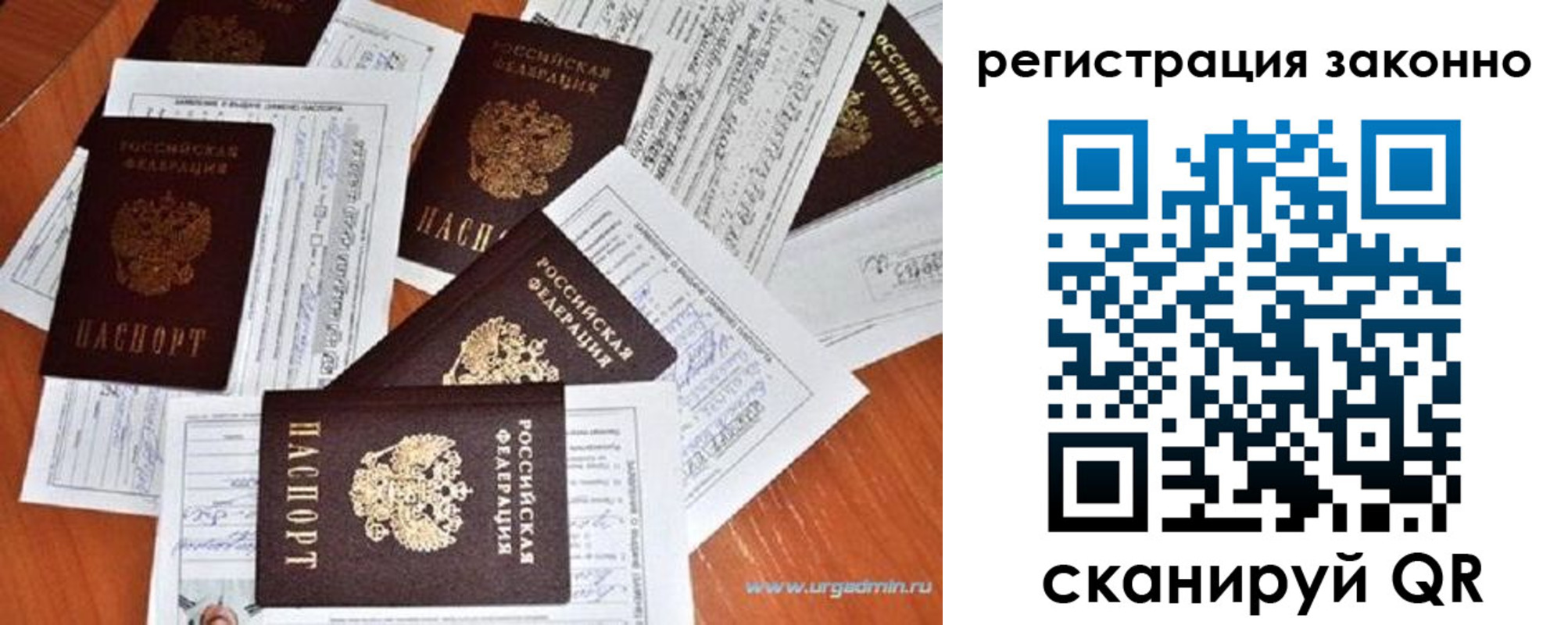 временная регистрация адрес в Черепаново